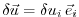 $ \delta \vec{u} = \delta u_{i} \, {\vec{e}_{i}}$