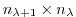 $ n_{\lambda+1} \times n_{\lambda} $