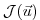 $\displaystyle \mathcal{J}(\vec{u})$