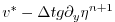 $\displaystyle v^{*} - \Delta t g \partial_y \eta^{n+1}$