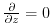 $ \frac{\partial}{\partial z}=0$