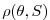 $\displaystyle \rho (\theta ,S)$
