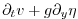 $\displaystyle \partial_t v + g \partial_y \eta$