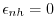 $ \epsilon _{nh}=0$