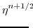 $\displaystyle \eta^{n+1/2} \hspace{-2mm}$