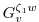 $\displaystyle G_v^{\zeta_1 w}$