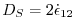 $ D_S =
2\dot{\epsilon}_{12}$