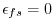 $ \epsilon_{fs}=0$