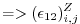 $\displaystyle => (\epsilon_{12})_{i,j}^Z$