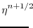 $\displaystyle \eta^{n+1/2} \hspace{-2mm}$