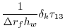 $\displaystyle \frac{1}{\Delta r_f h_w} \delta_k \tau_{13}$