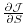 $ \frac{\partial {\cal J}}{\partial S}$