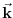 $ \ensuremath{\vec{\mathbf{k}}}$