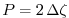 $ P
= 2\,\Delta\zeta$