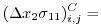 $\displaystyle (\Delta{x}_2\sigma_{11})_{i,j}^C =$