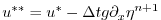 $\displaystyle u^{**} = u^{*} - \Delta t g \partial_x \eta^{n+1}$